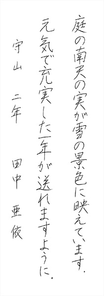 1703 公益社団法人 滋賀県書道協会