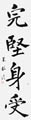 優秀作品