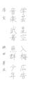 優秀作品