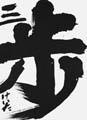 優秀作品