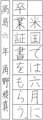 優秀作品