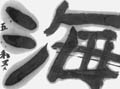 優秀作品