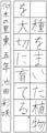 優秀作品