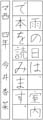 優秀作品