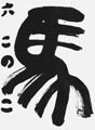 優秀作品