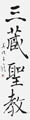 優秀作品