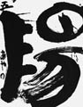 優秀作品