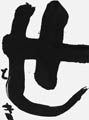 優秀作品