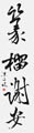 優秀作品