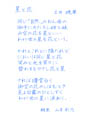優秀作品