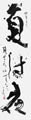 優秀作品