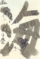 優秀作品