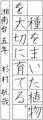 優秀作品