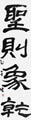 優秀作品