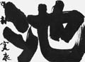 優秀作品