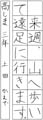優秀作品