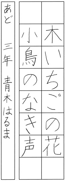 06 公益社団法人 滋賀県書道協会