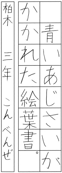 08 公益社団法人 滋賀県書道協会